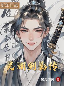 灵渊剑阁