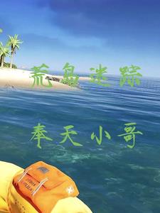 荒岛迷雾怎么玩